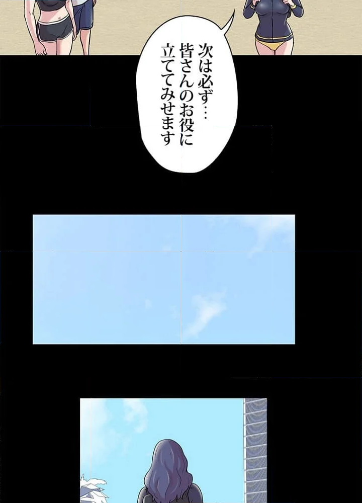 UTOPIA~なんでもありの無人島~ 第45話 - Page 9