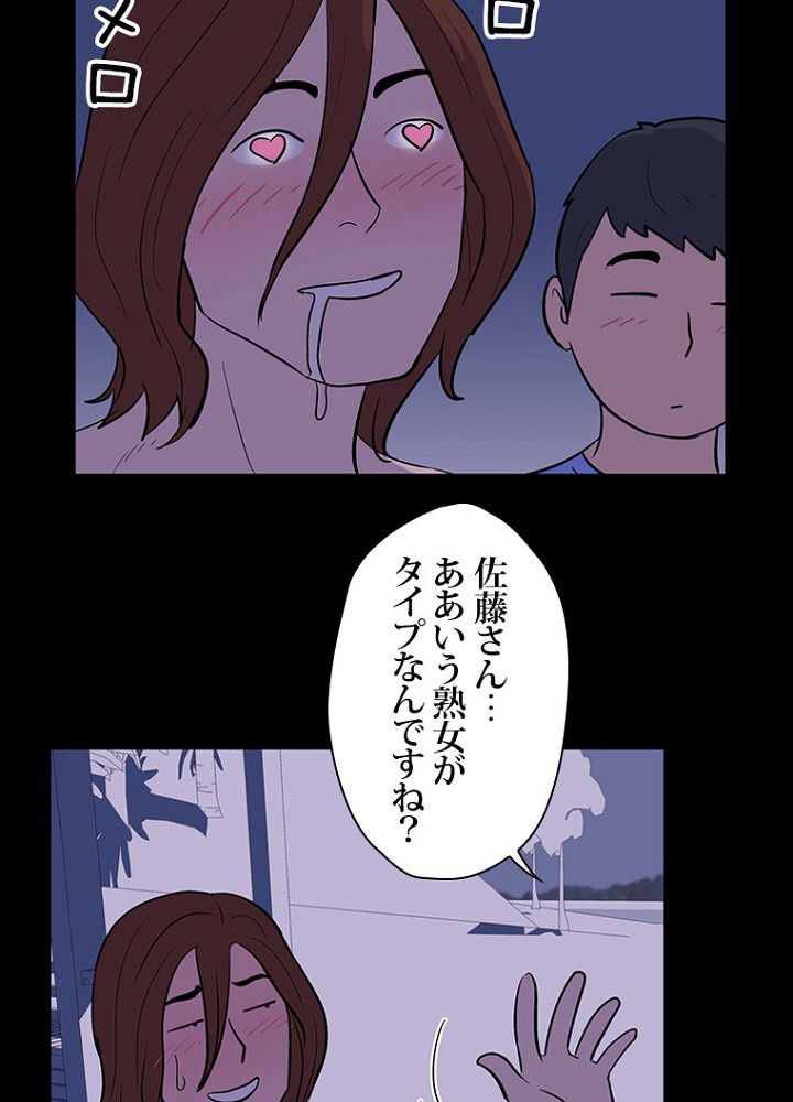 UTOPIA~なんでもありの無人島~ 第11話 - Page 12