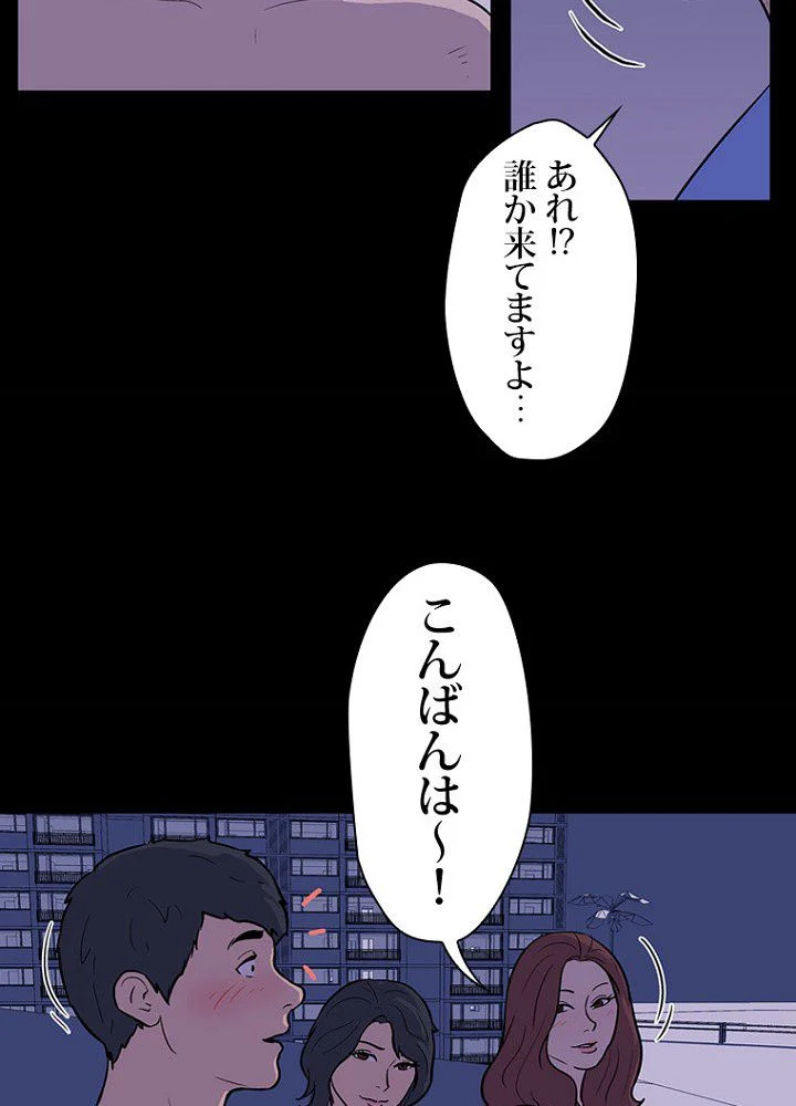 UTOPIA~なんでもありの無人島~ 第11話 - Page 7