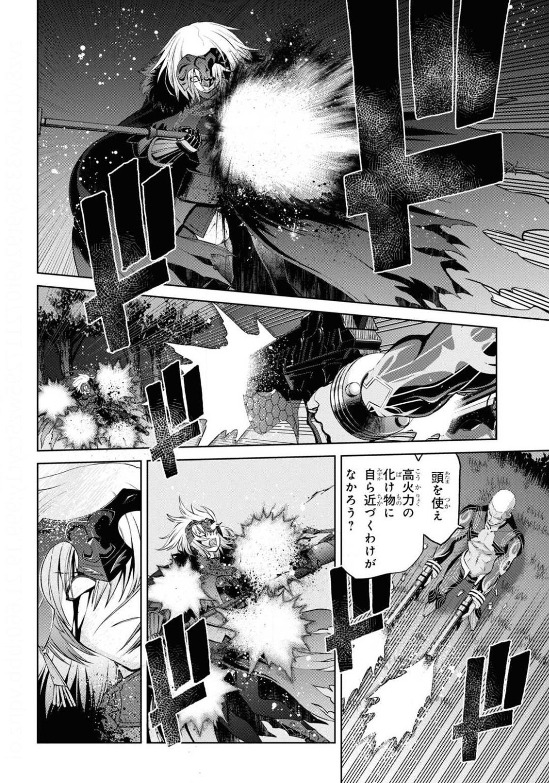 亜種特異点I 悪性隔絶魔境 新宿 新宿幻霊事件 第7.2話 - Page 6