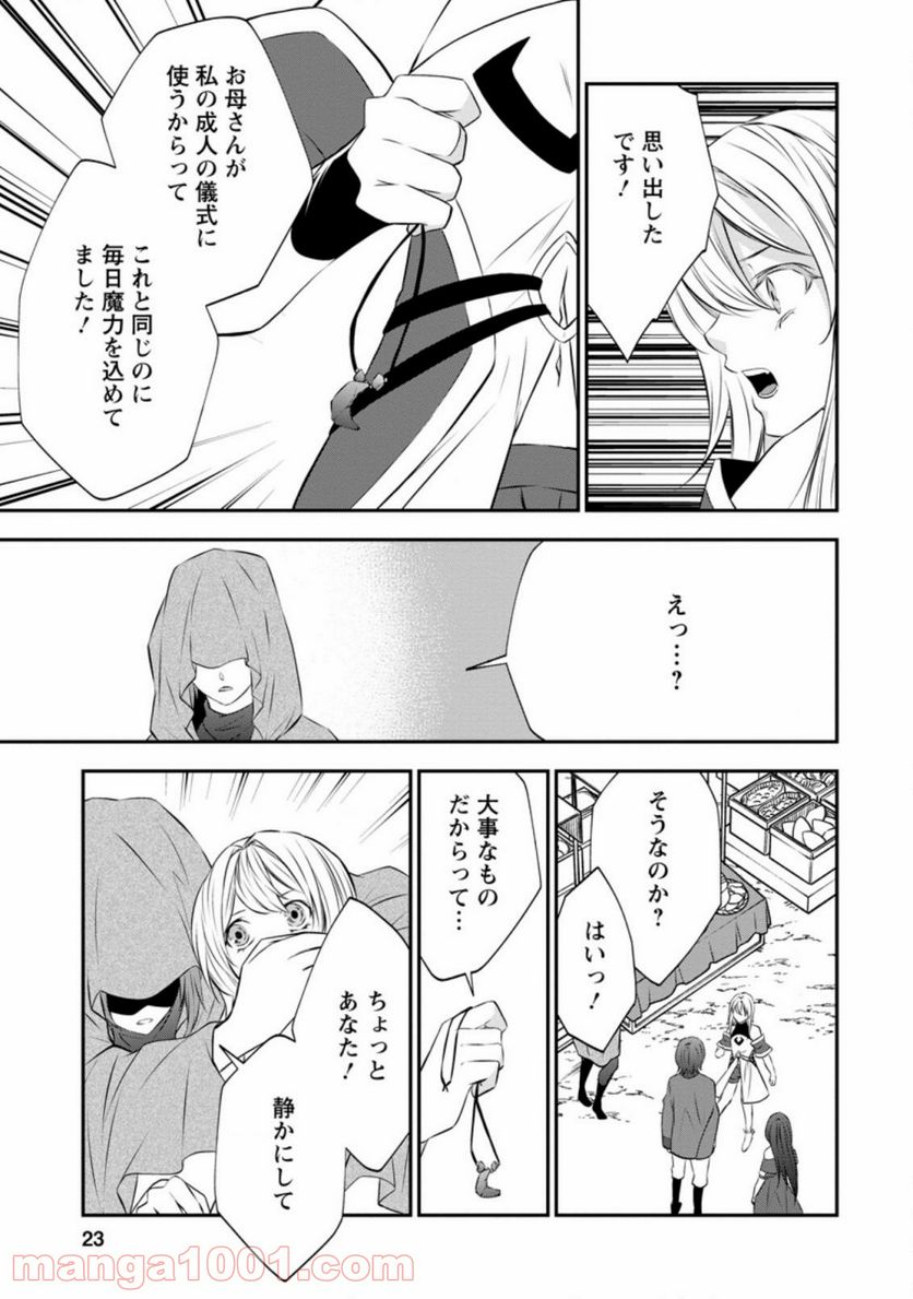 アラフォー社畜のゴーレムマスター 第43.2話 - Page 8