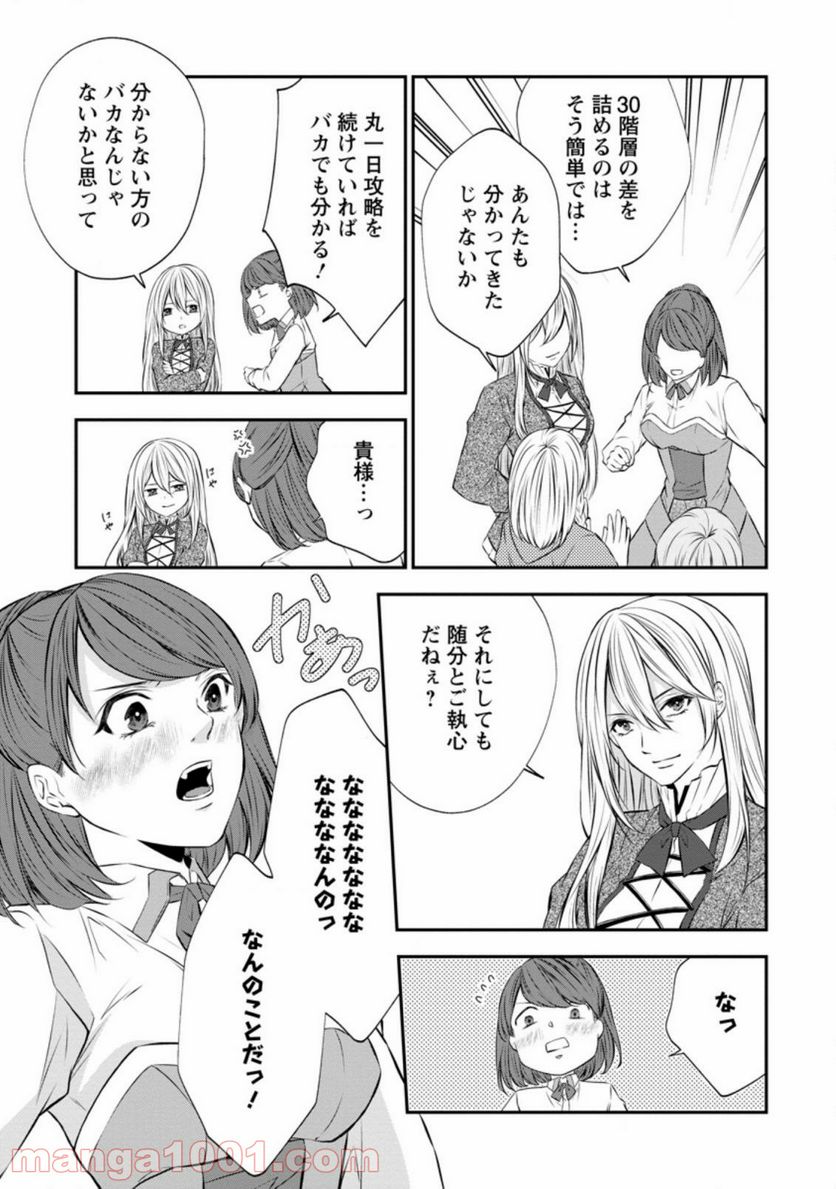 アラフォー社畜のゴーレムマスター 第43.1話 - Page 3