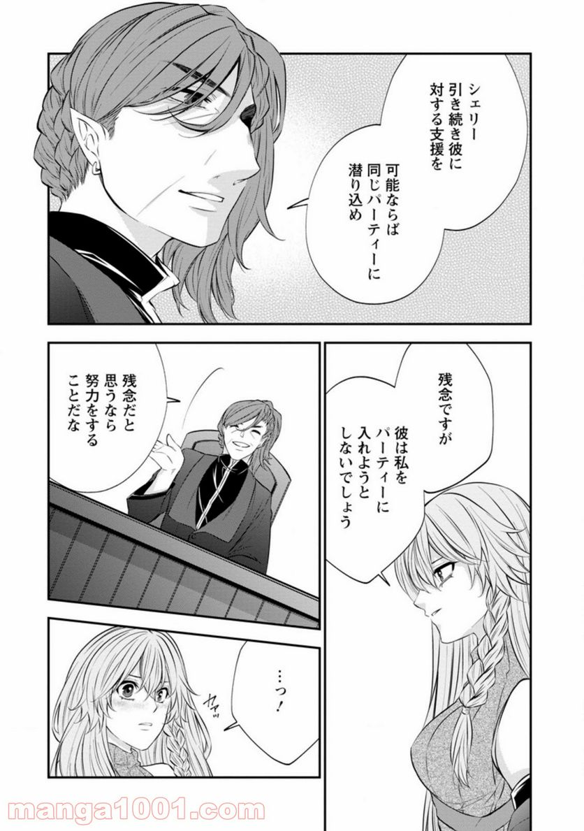 アラフォー社畜のゴーレムマスター 第38.2話 - Page 1