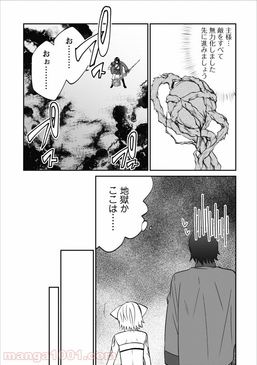 アラフォー社畜のゴーレムマスター 第7話 - Page 9