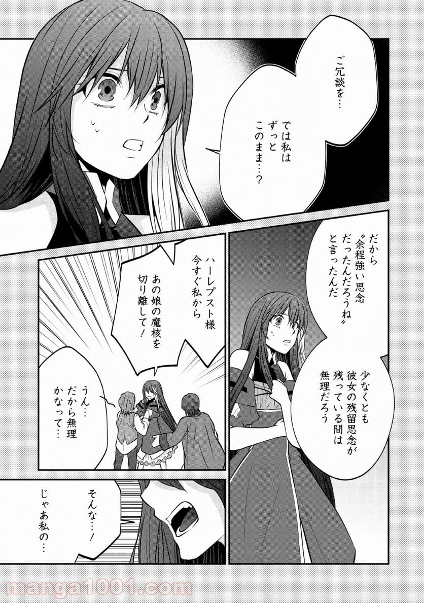 アラフォー社畜のゴーレムマスター 第25話 - Page 5