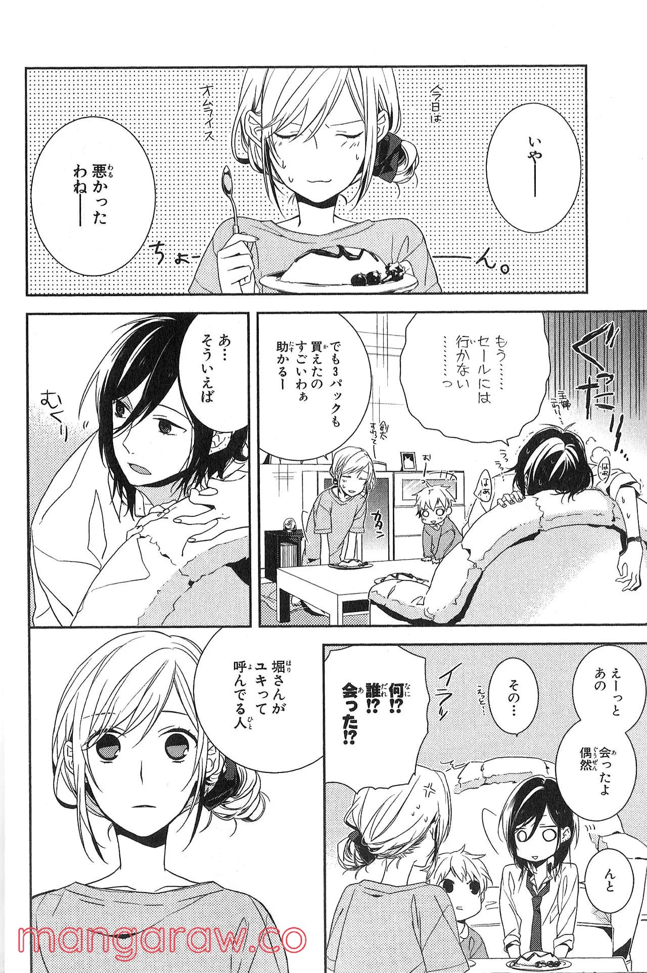 ホリミヤ 第16話 - Page 30