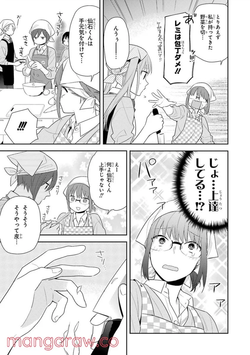 ホリミヤ - 第7話 - Page 135