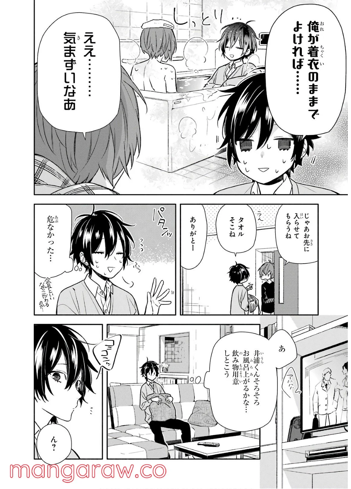 ホリミヤ - 第13話 - Page 40