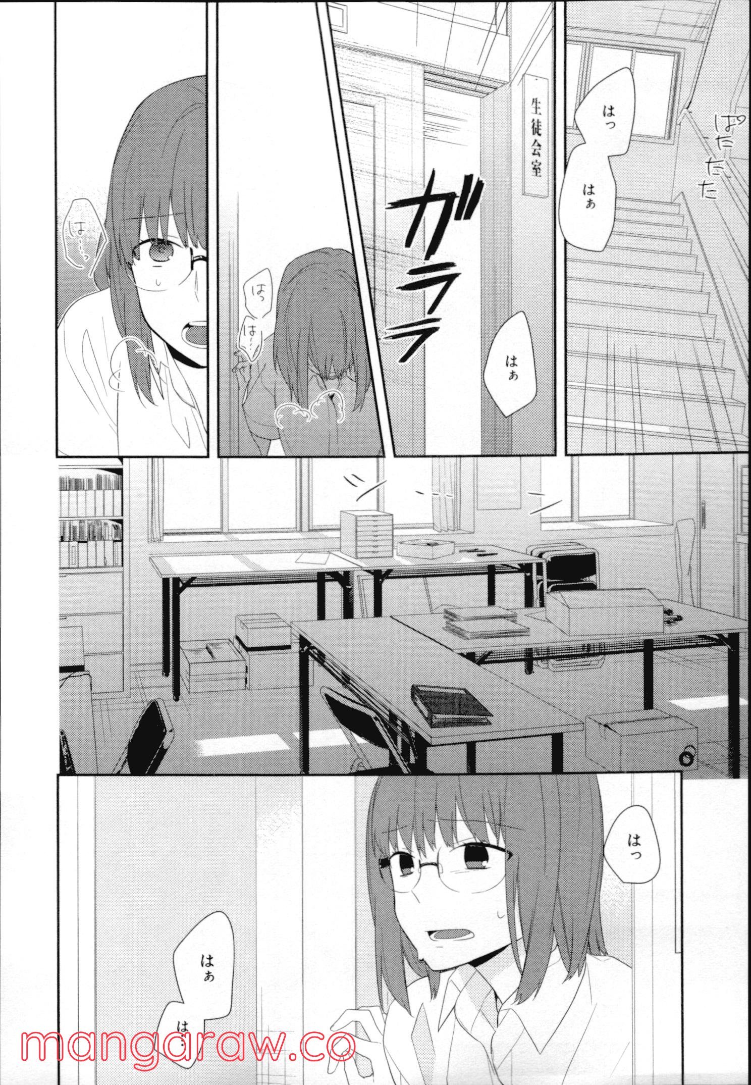 ホリミヤ - 第4話 - Page 105