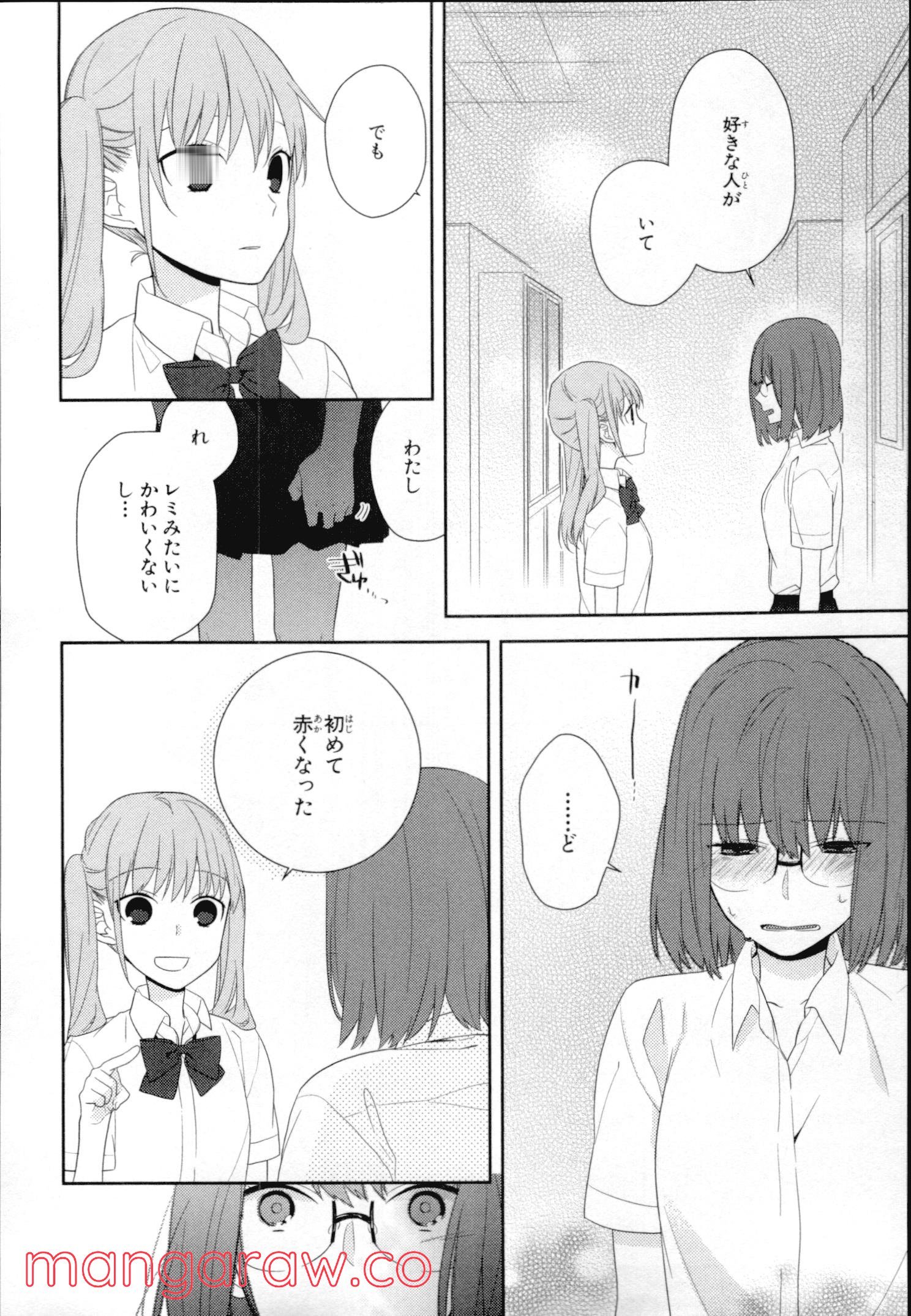 ホリミヤ - 第4話 - Page 107