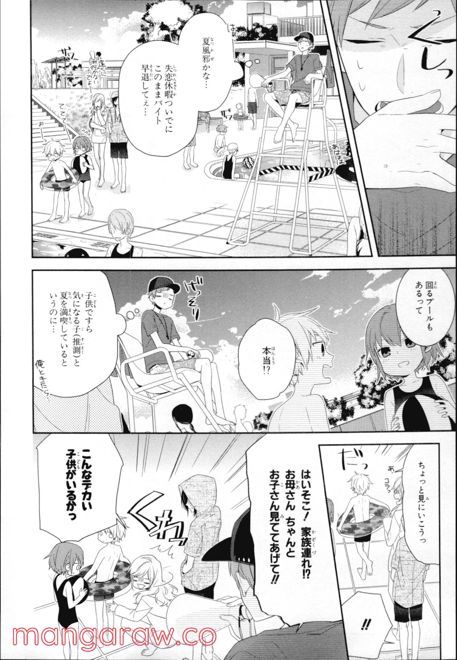 ホリミヤ - 第4話 - Page 109