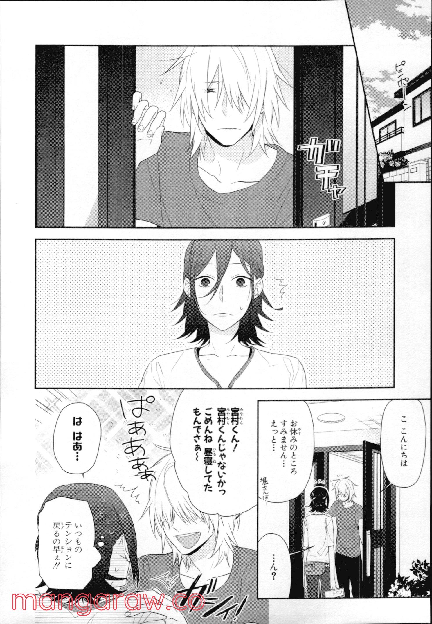 ホリミヤ 第4話 - Page 115