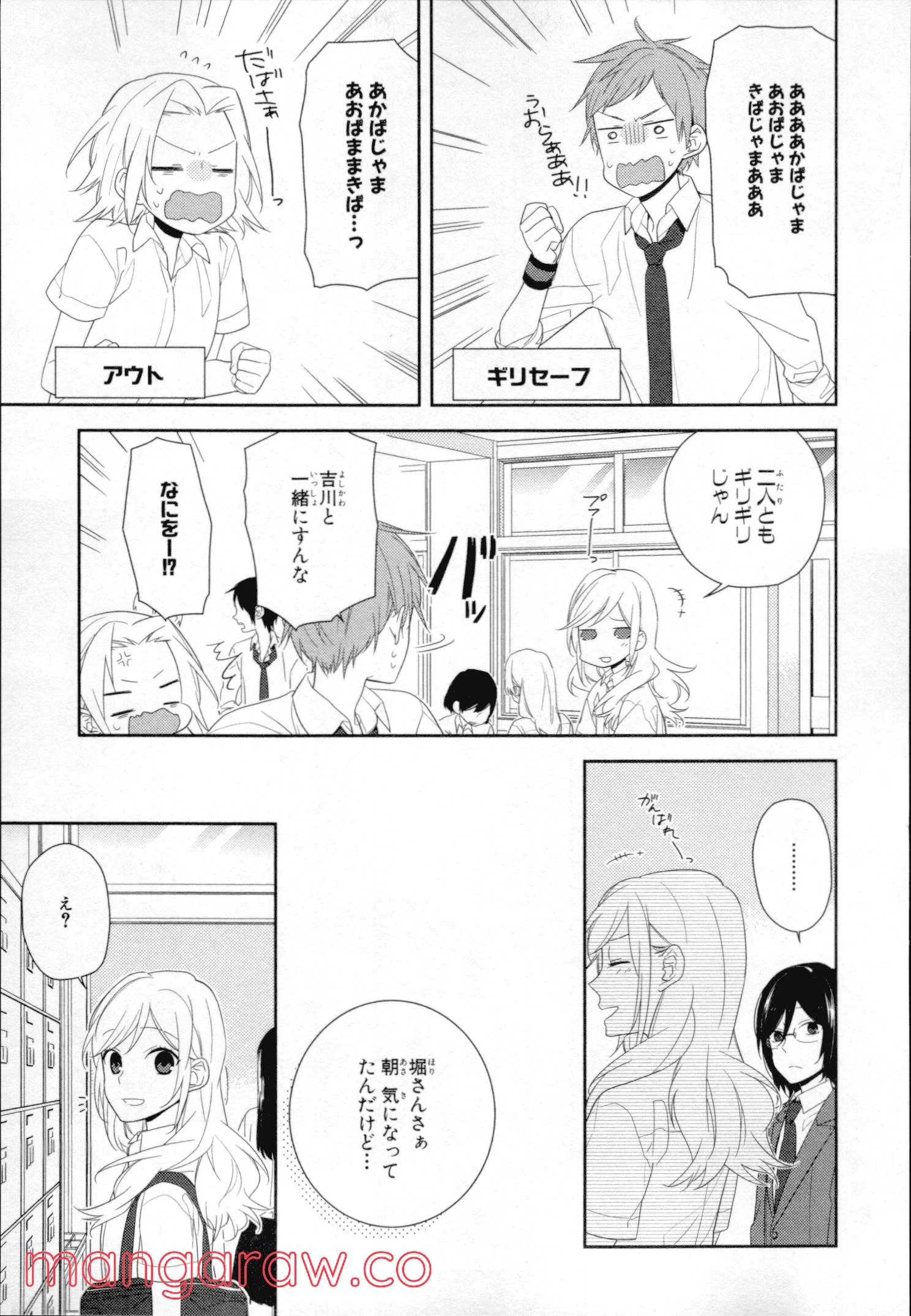 ホリミヤ 第4話 - Page 130