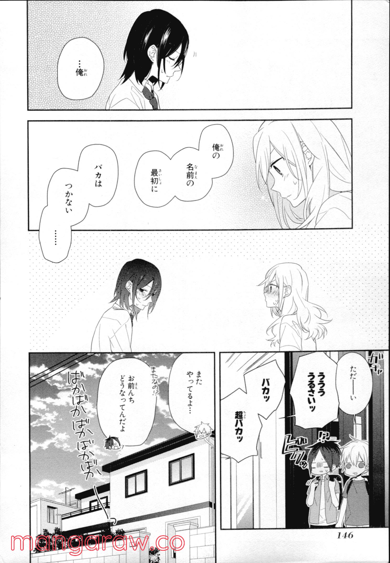 ホリミヤ 第4話 - Page 139