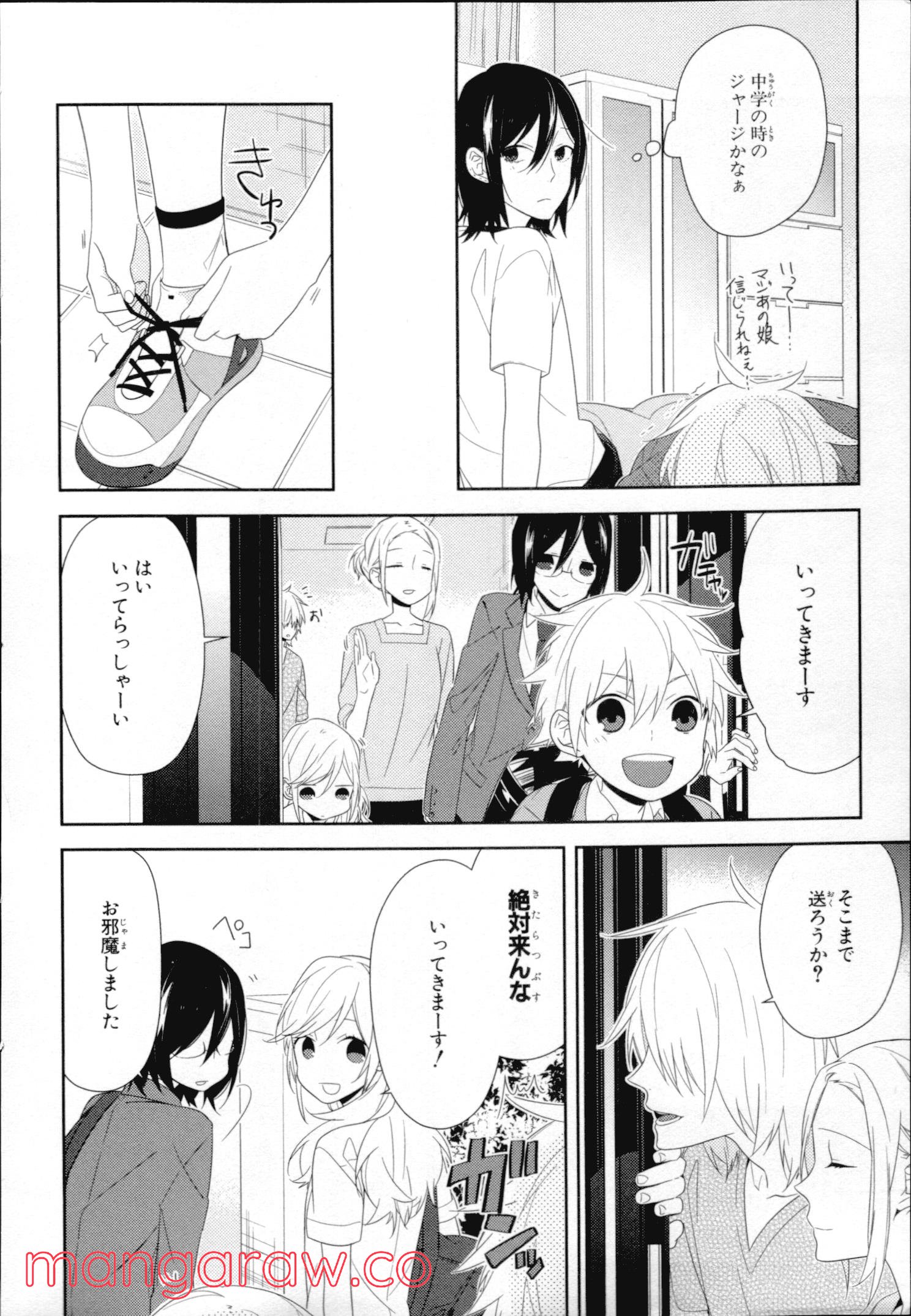 ホリミヤ - 第4話 - Page 152