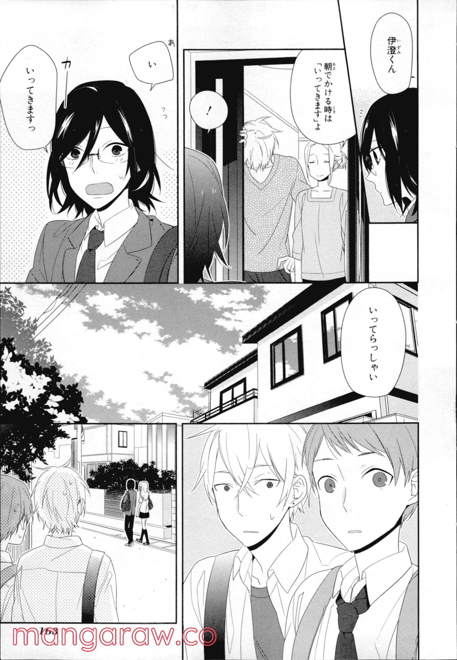 ホリミヤ - 第4話 - Page 153