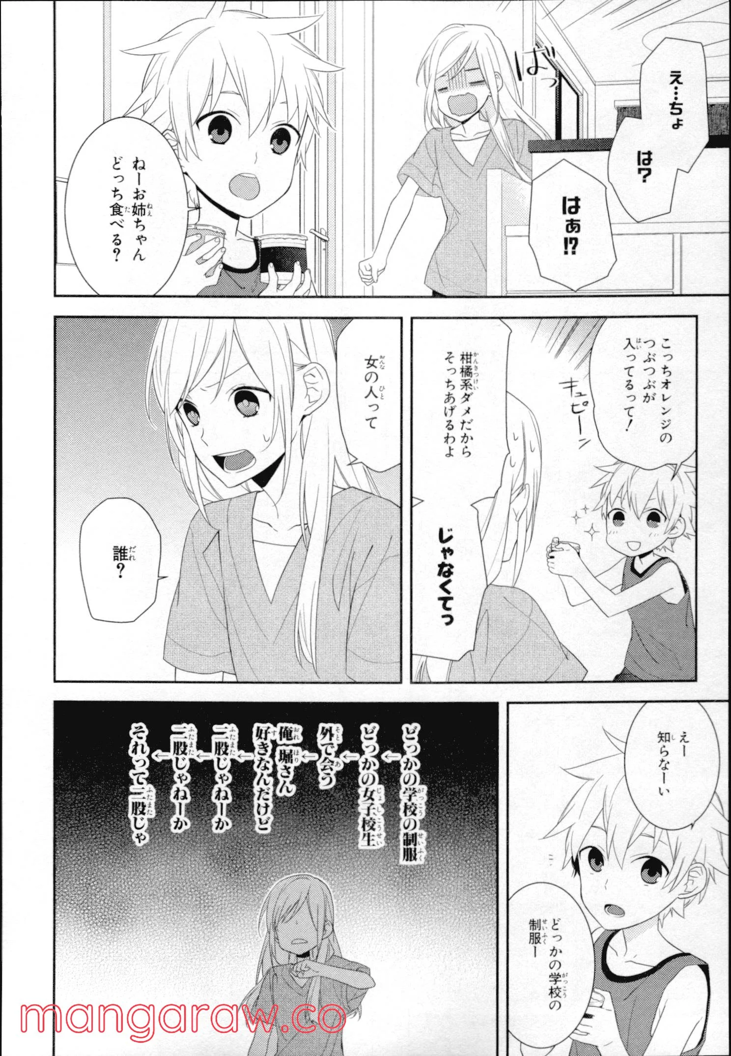 ホリミヤ 第4話 - Page 28