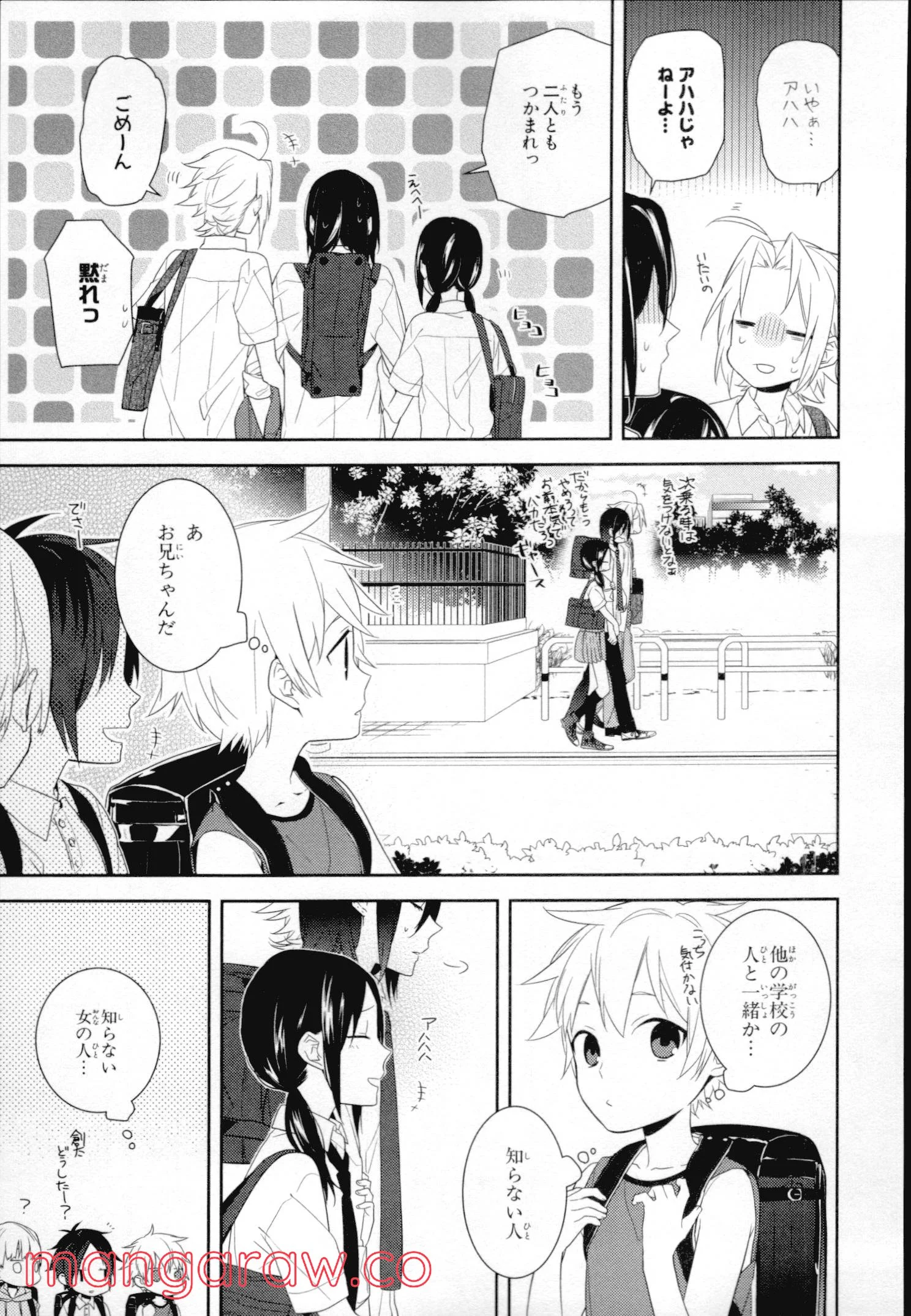 ホリミヤ - 第4話 - Page 34