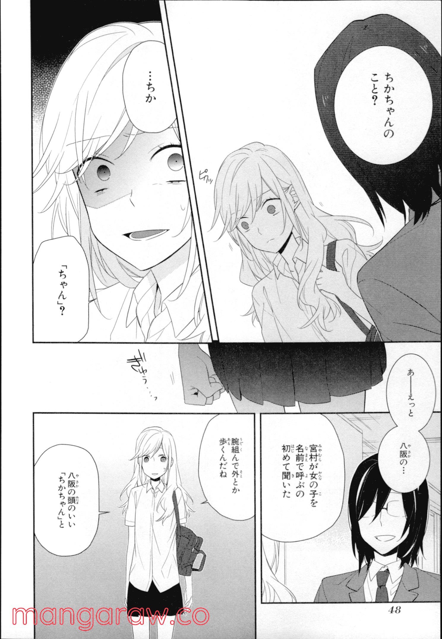 ホリミヤ 第4話 - Page 47