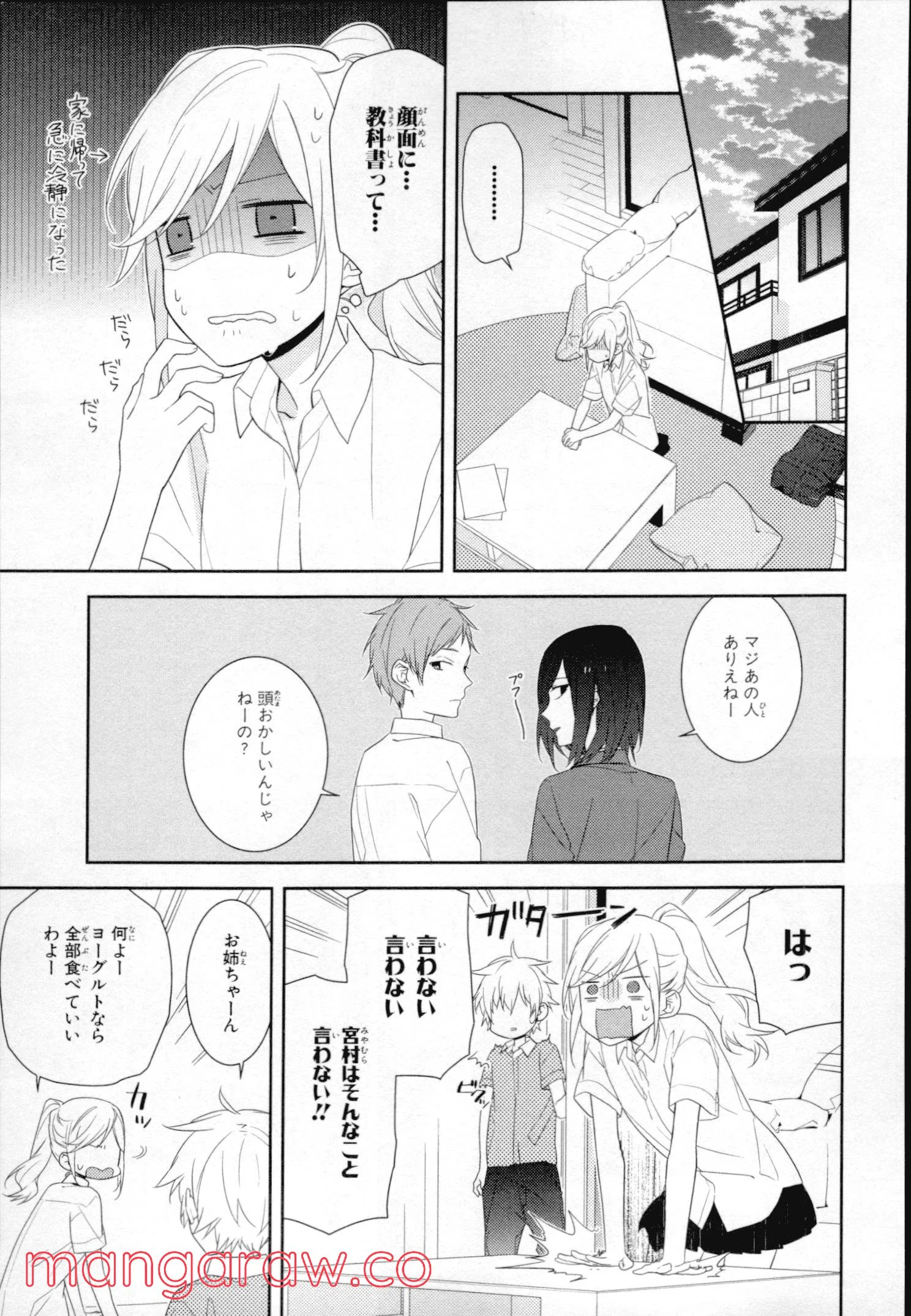 ホリミヤ 第4話 - Page 52