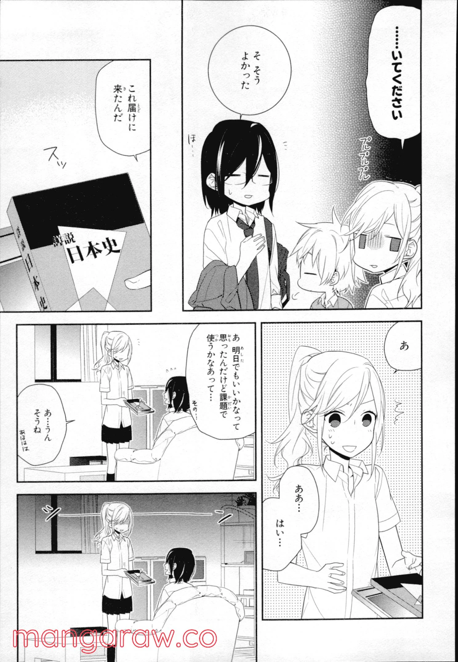 ホリミヤ - 第4話 - Page 54