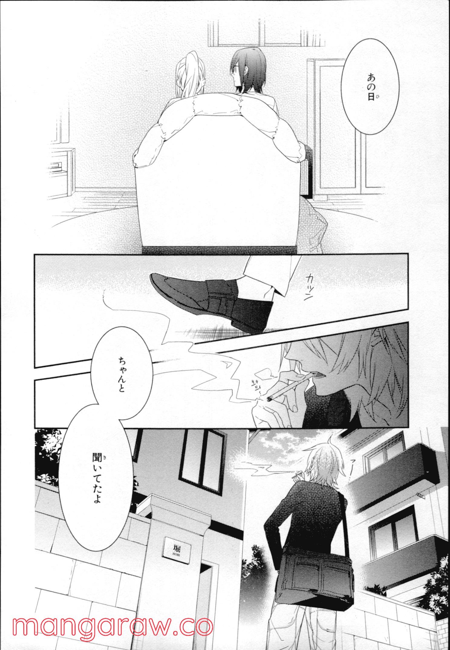 ホリミヤ 第4話 - Page 61