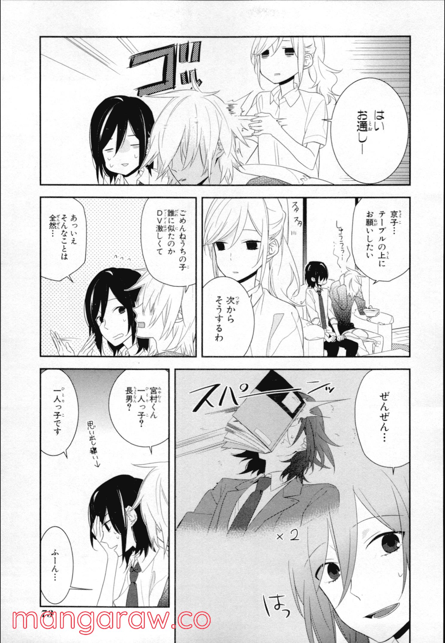 ホリミヤ 第4話 - Page 70