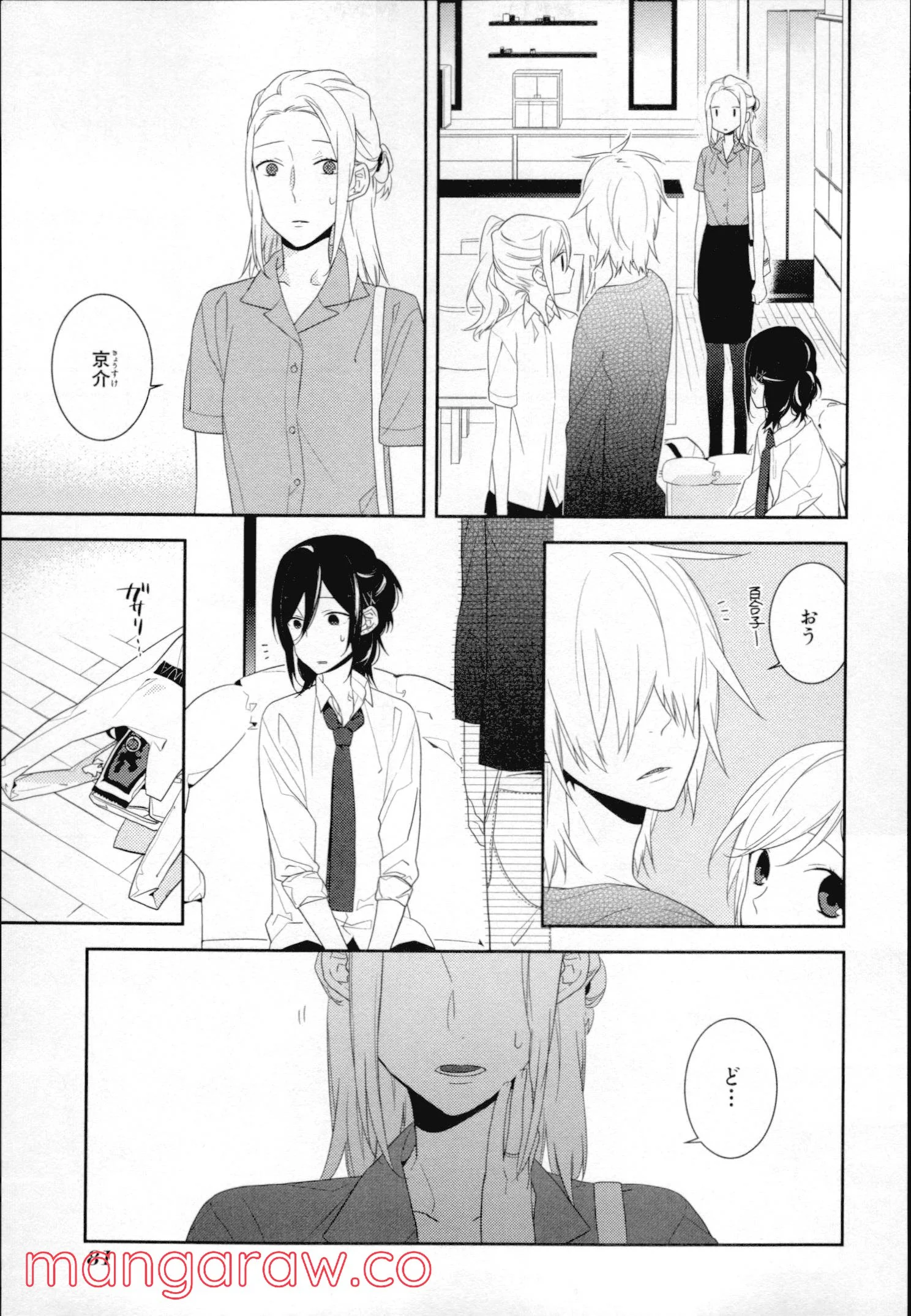 ホリミヤ - 第4話 - Page 78