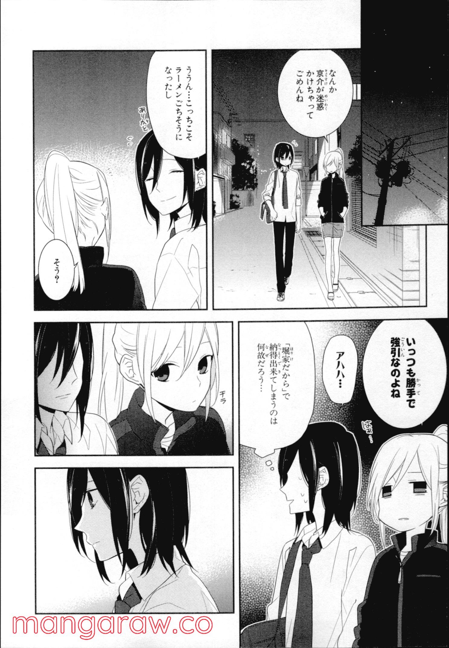 ホリミヤ - 第4話 - Page 81