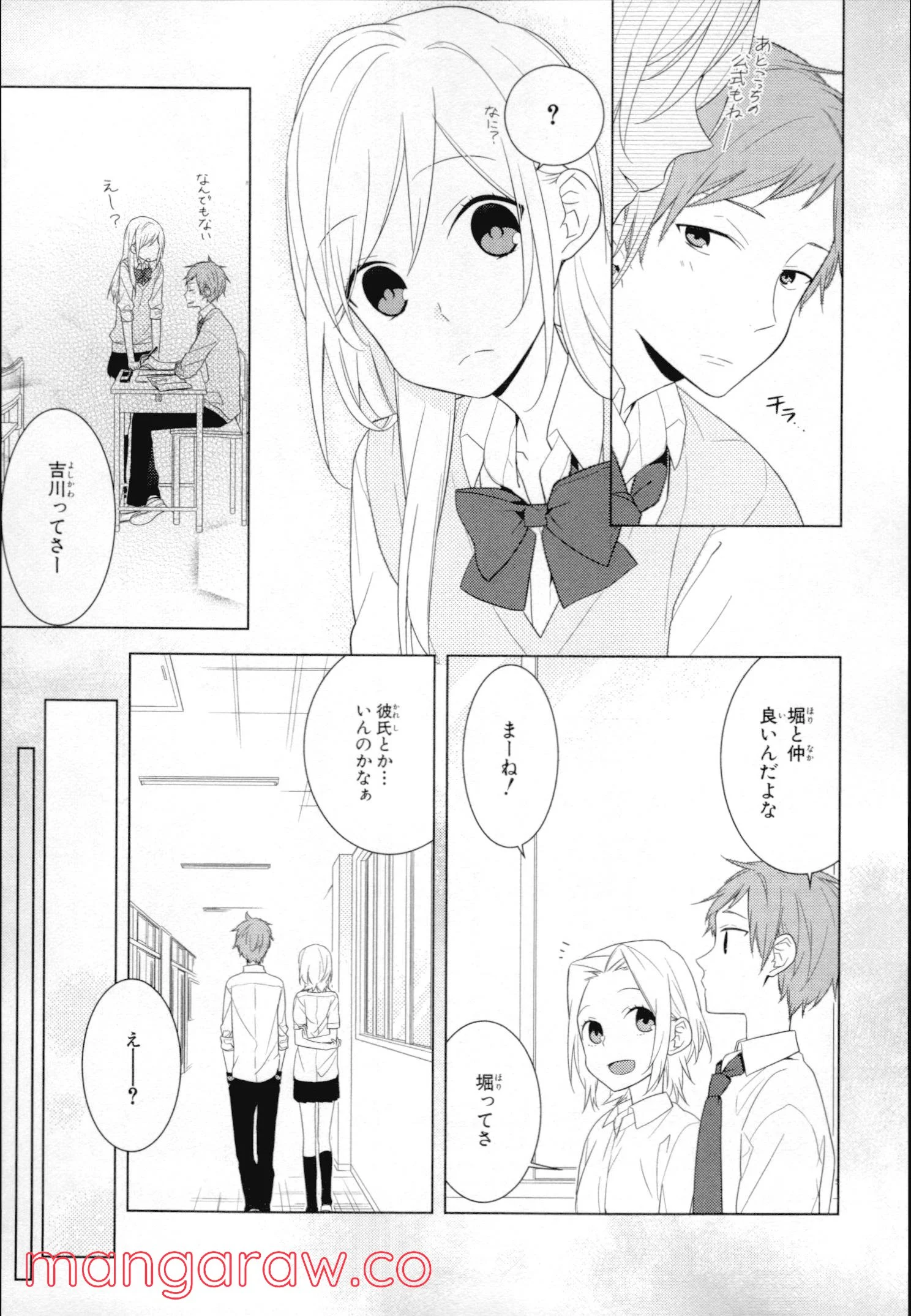 ホリミヤ - 第4話 - Page 90