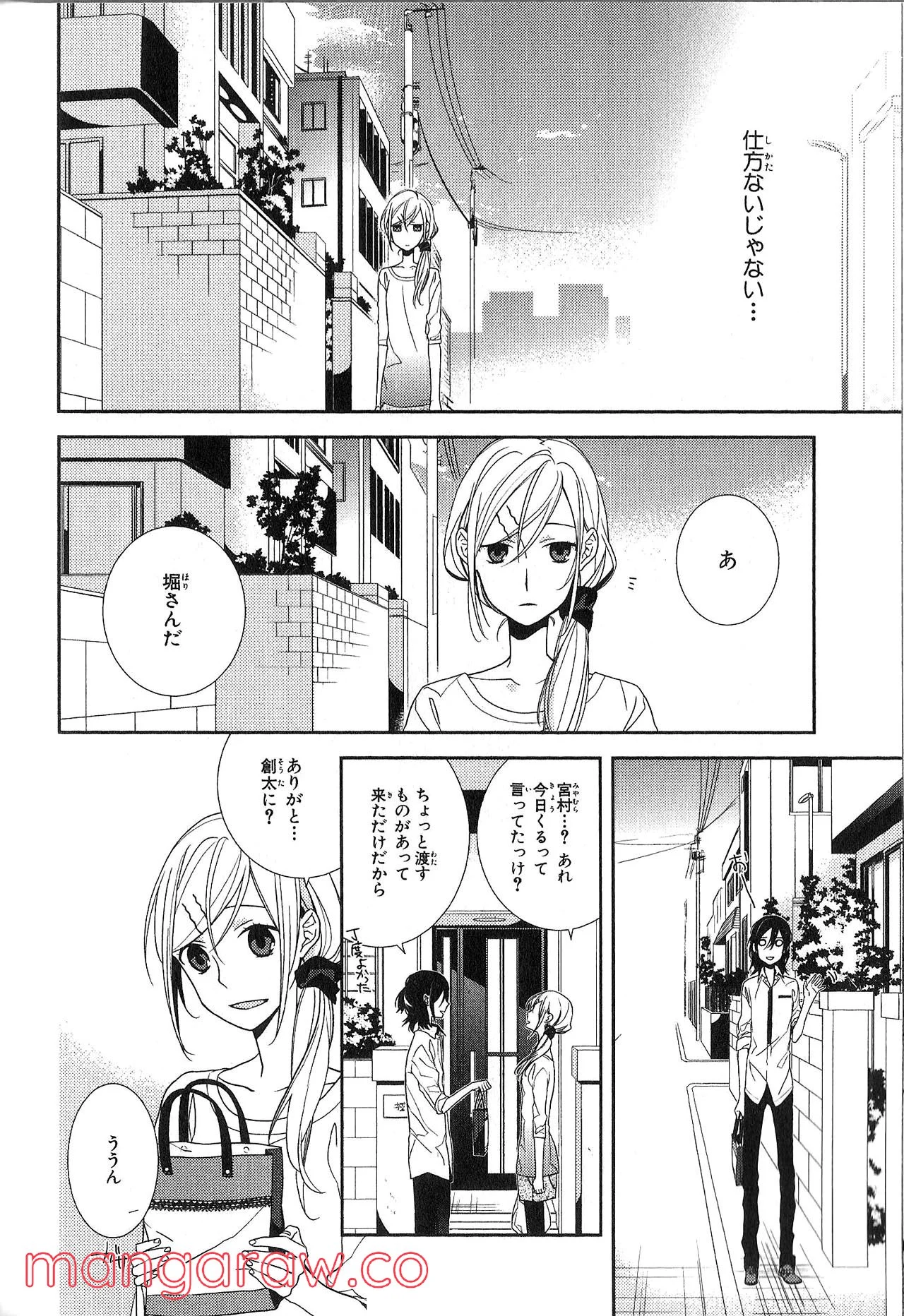 ホリミヤ 第1話 - Page 59