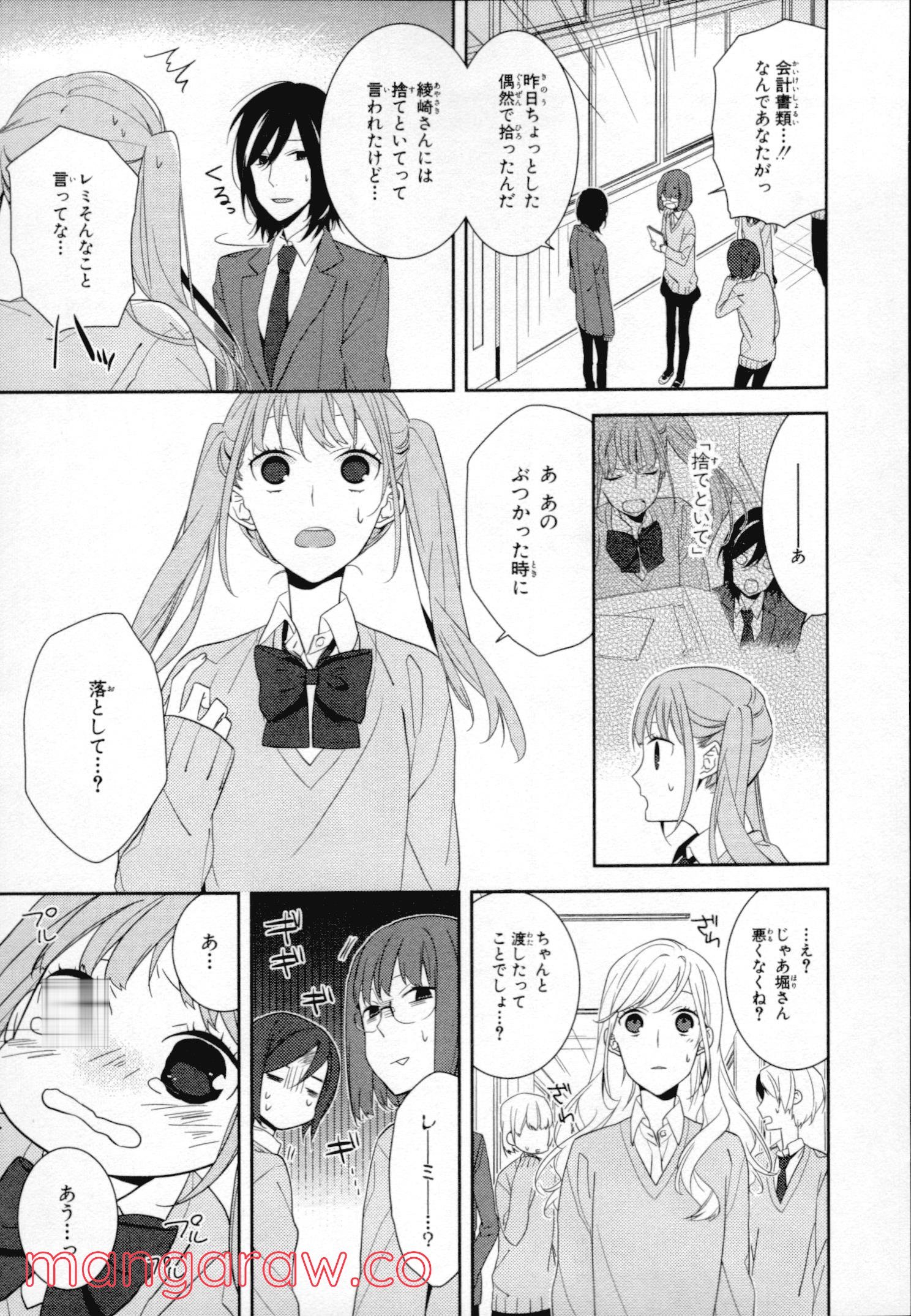 ホリミヤ 第2話 - Page 26