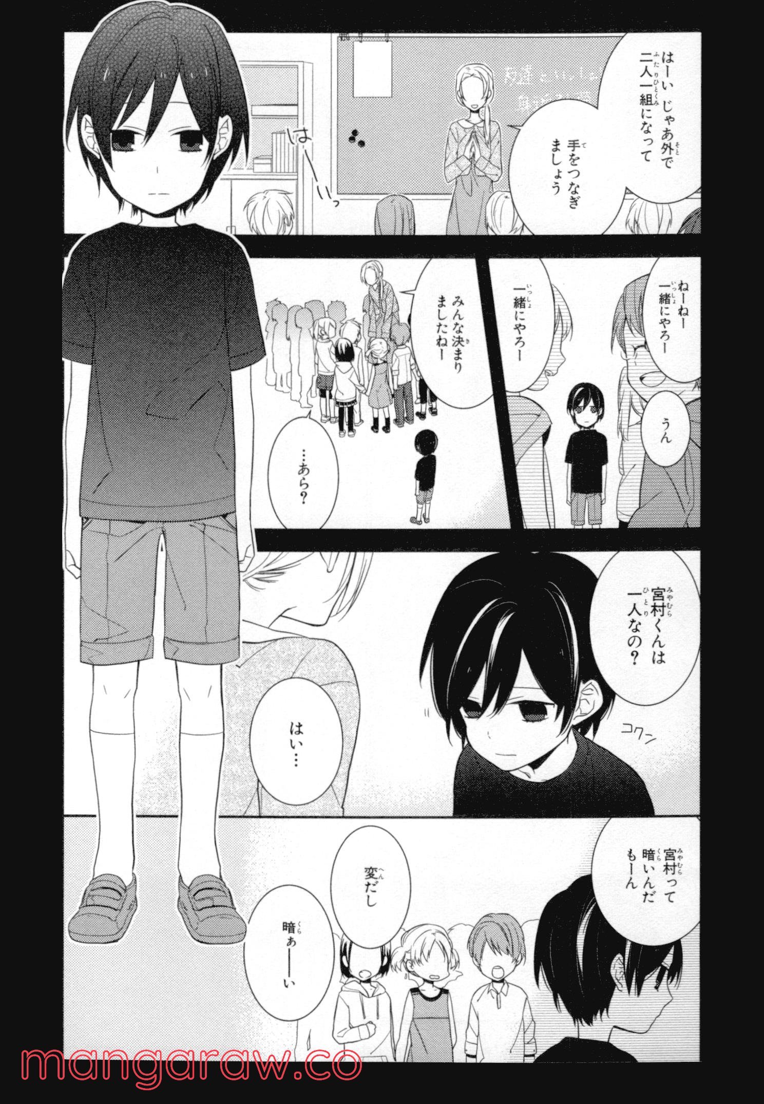 ホリミヤ - 第2話 - Page 81