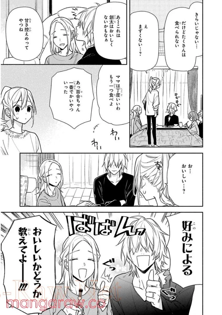 ホリミヤ - 第15話 - Page 149