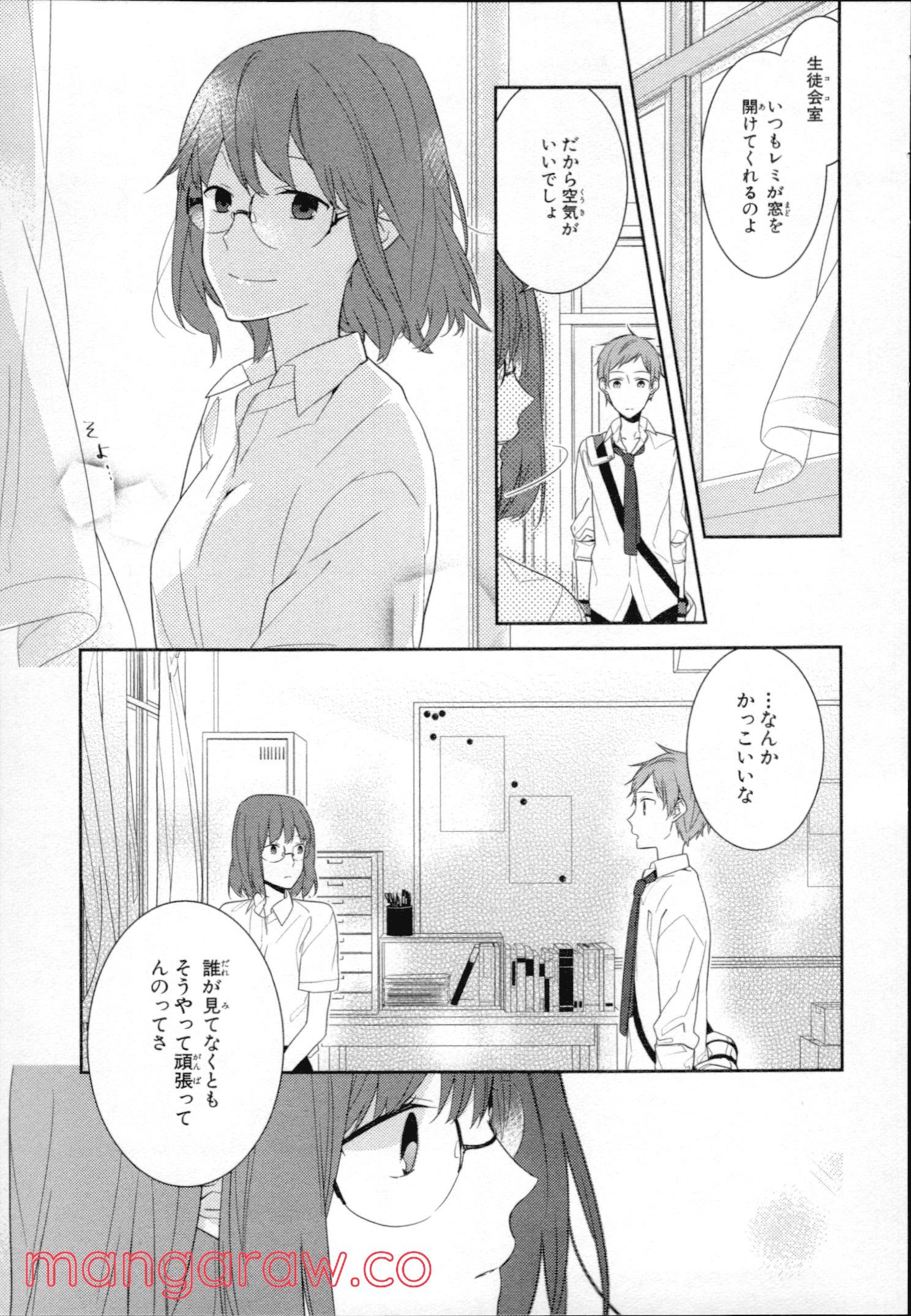 ホリミヤ - 第3話 - Page 59