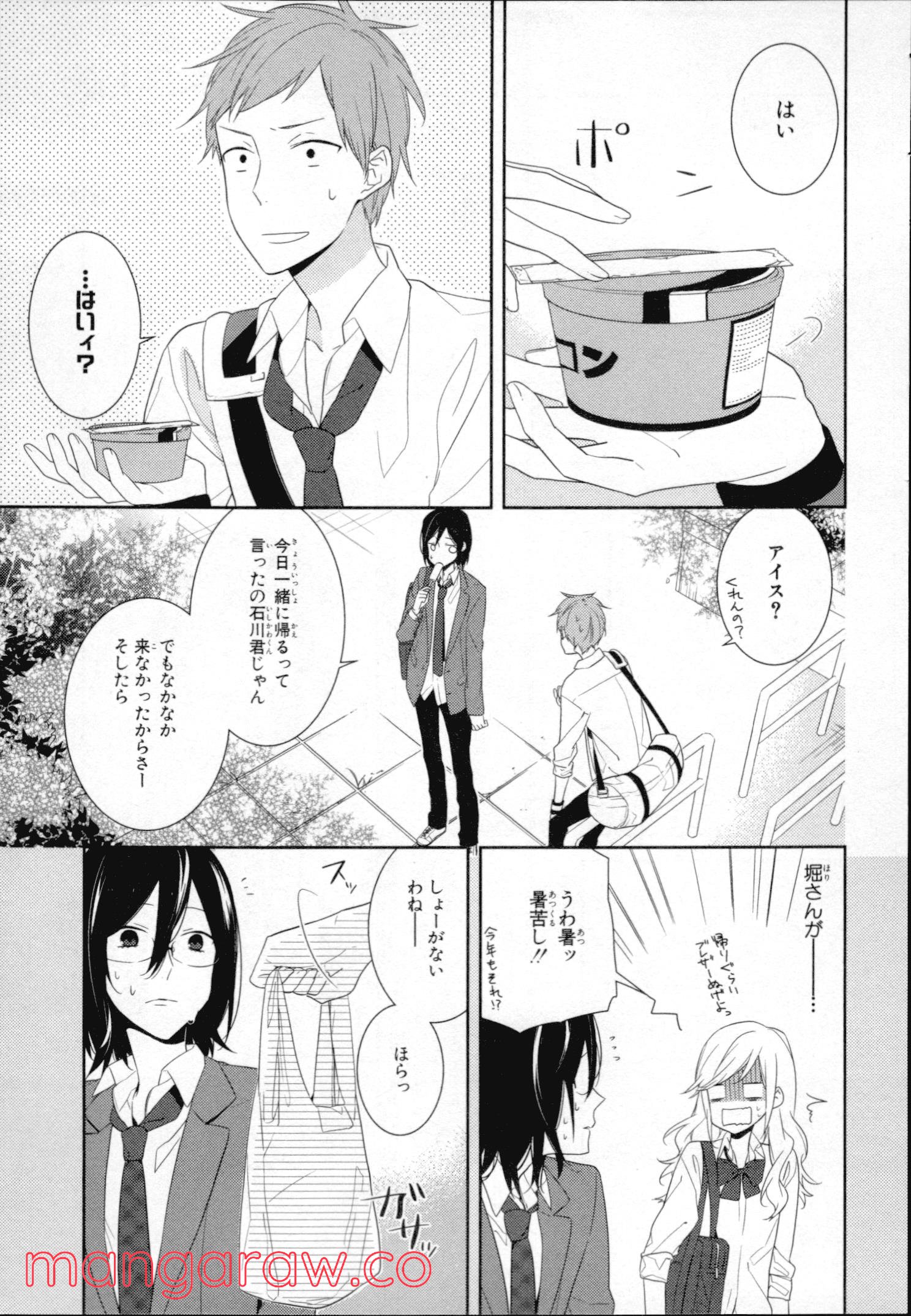 ホリミヤ - 第3話 - Page 61