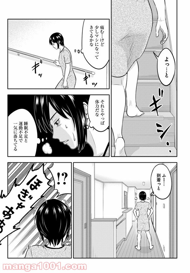 じじいくじ ～元最強刑事の初孫育児～ - 第4話 - Page 7