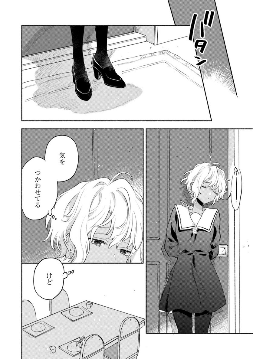 きみが死ぬまで恋をしたい 与你相恋到生命尽头 第24.2話 - Page 4