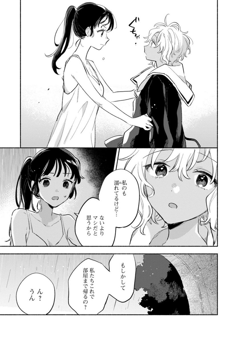 きみが死ぬまで恋をしたい 与你相恋到生命尽头 第25.1話 - Page 7