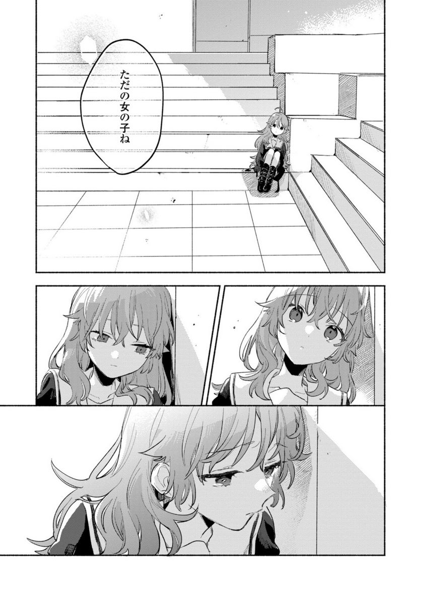 きみが死ぬまで恋をしたい 与你相恋到生命尽头 第23.1話 - Page 6