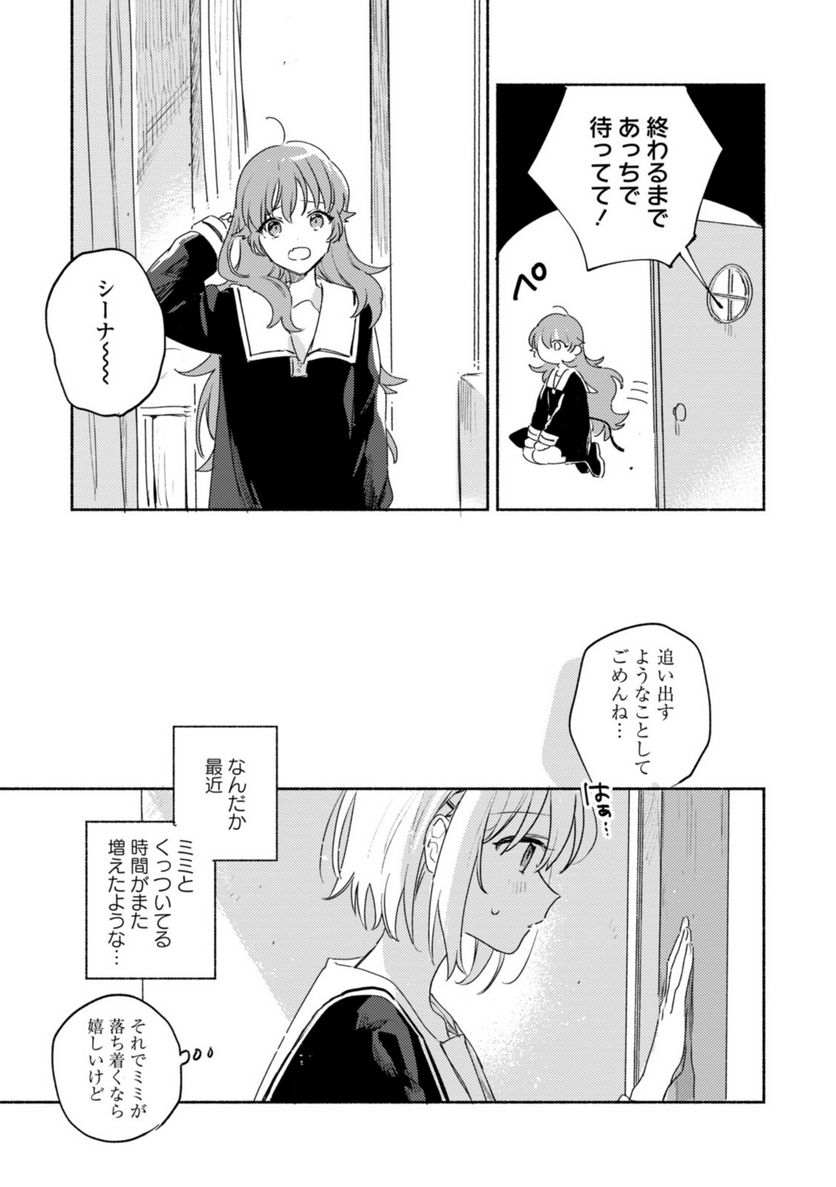 きみが死ぬまで恋をしたい 与你相恋到生命尽头 第18.1話 - Page 11