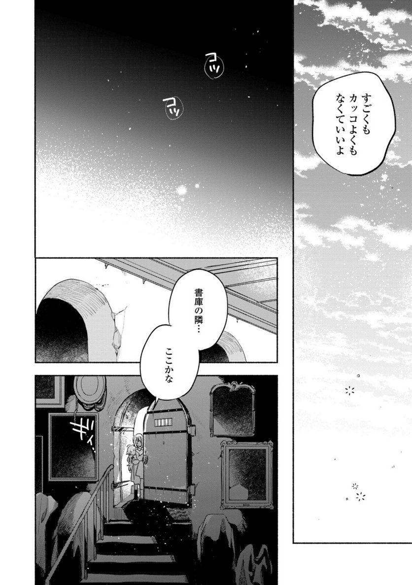 きみが死ぬまで恋をしたい 与你相恋到生命尽头 第19.2話 - Page 8