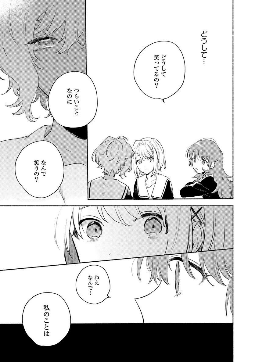 きみが死ぬまで恋をしたい 与你相恋到生命尽头 第15.1話 - Page 14