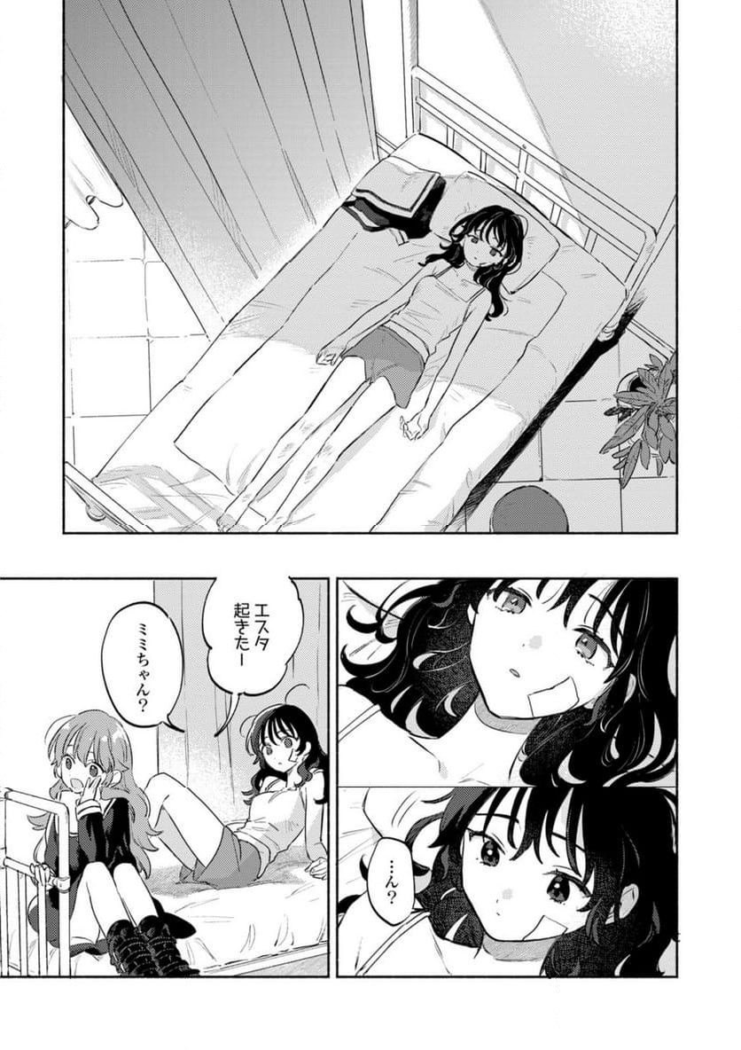 きみが死ぬまで恋をしたい 与你相恋到生命尽头 第33.2話 - Page 3