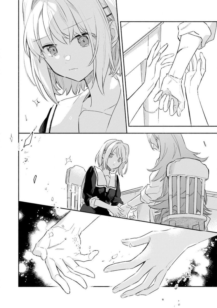 きみが死ぬまで恋をしたい 与你相恋到生命尽头 第31.2話 - Page 4