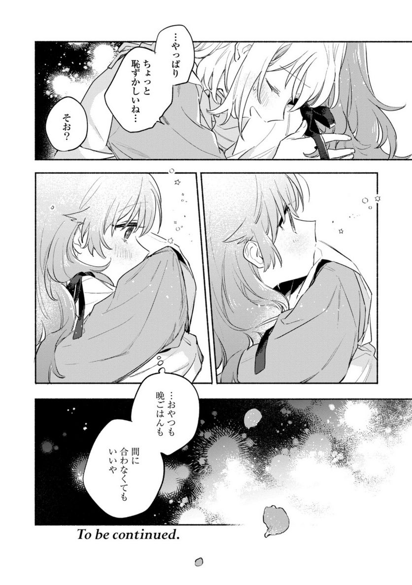 きみが死ぬまで恋をしたい 与你相恋到生命尽头 第19.3話 - Page 10