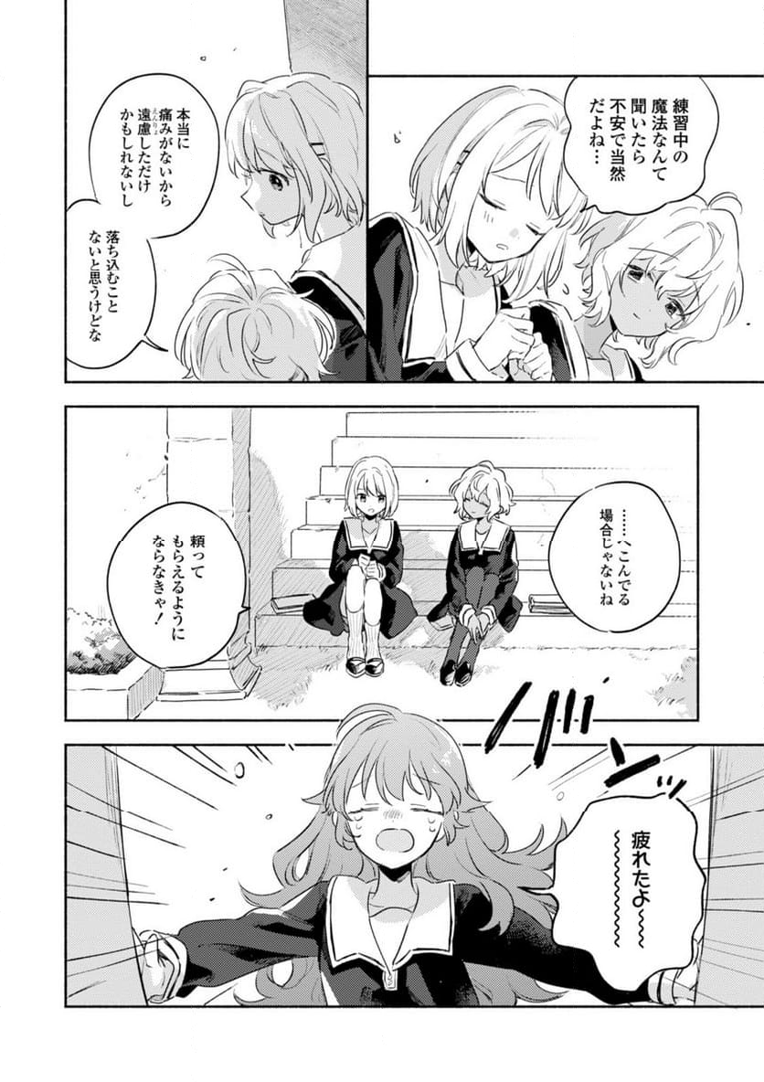 きみが死ぬまで恋をしたい 与你相恋到生命尽头 第31.3話 - Page 8