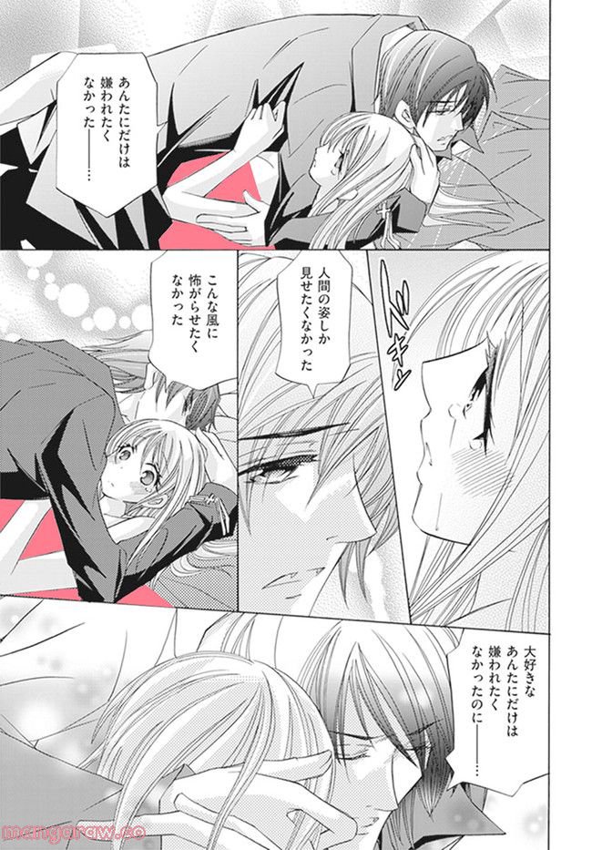 極上の快楽をキミに捧ぐ 第1.4話 - Page 1