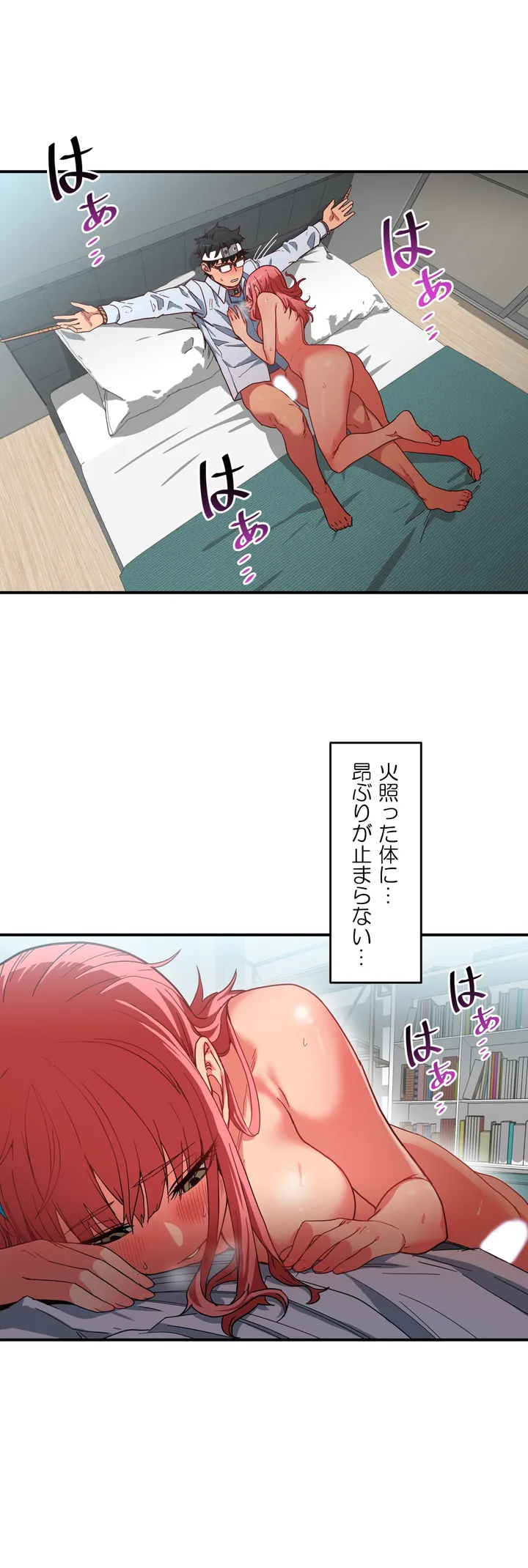 彼女のチャンネル 第7話 - Page 19