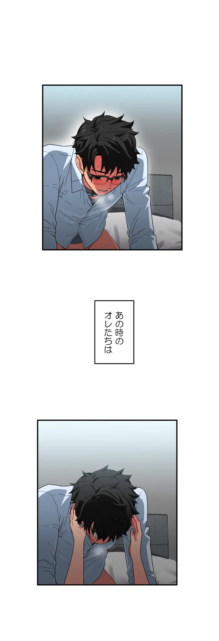 彼女のチャンネル 第7話 - Page 30